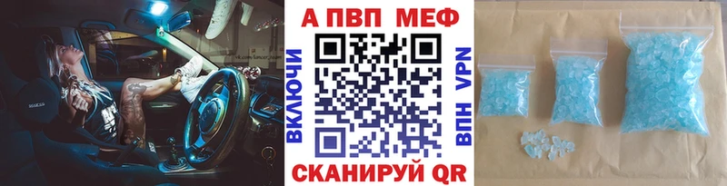 Купить где  Углич  A-PVP СК КРИС 