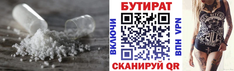 Купить закладки  Углич  БУТИРАТ BDO 