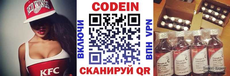 Кодеин напиток Lean (лин) Углич