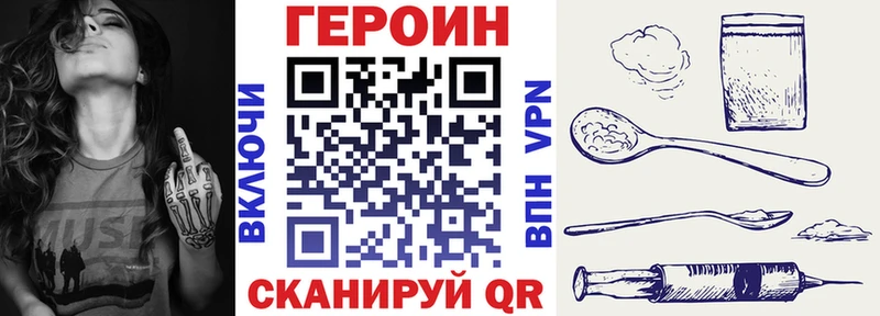 ГЕРОИН Афган Купить где Углич