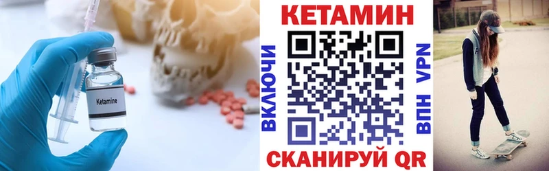 Купить  Углич  Кетамин VHQ 